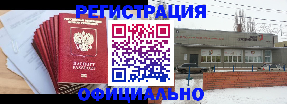 временная регистрация для школы в Щёкино