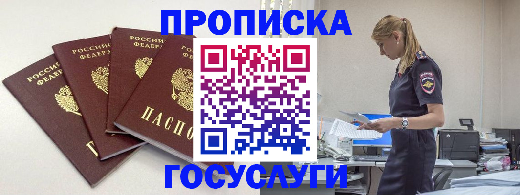 прописка иностранных граждан в Щёкино