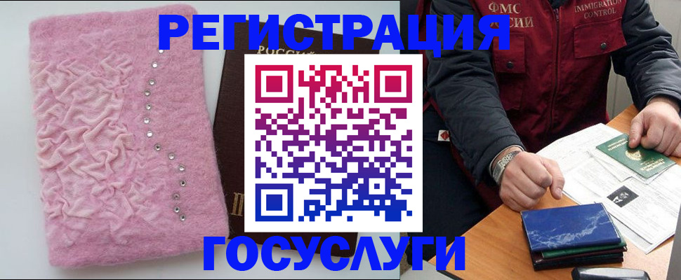 прописка от собственника в Щёкино