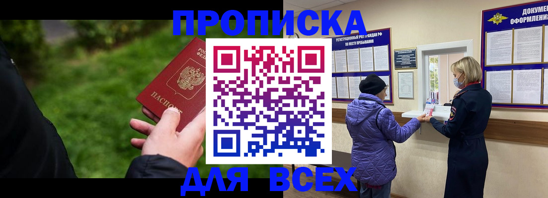 временная регистрация гарантия в Щёкино