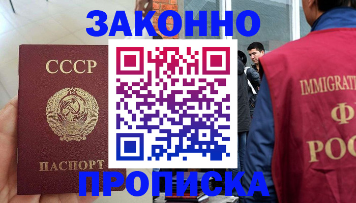 пропишу в квартире в Щёкино