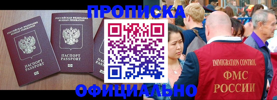 временная регистрация адрес в Щёкино
