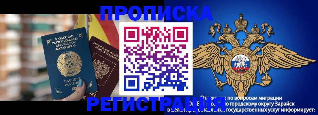 миграционный учет в Щёкино